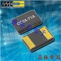 Microcrystal晶振,CC2A-T1A-20MHz-20pF-50PPM-TB-QI晶振,CC2A-T1A晶振,耐高溫晶振